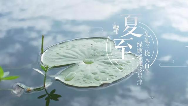 关于夏至的古诗词有哪些