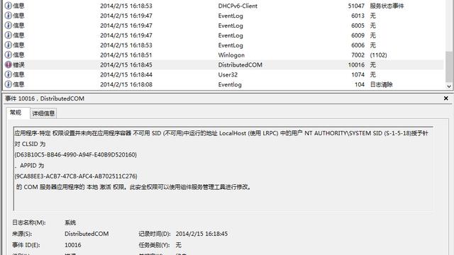 win10无法修改c盘的文件夹权限设置