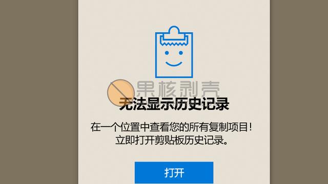 win10怎么设置公式