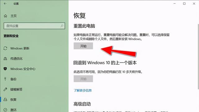 hp电脑win10安全模式下恢复出厂设置