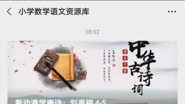 表示同学之间情谊深厚的成语