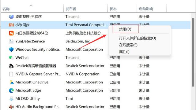 如何删除win10启动项目