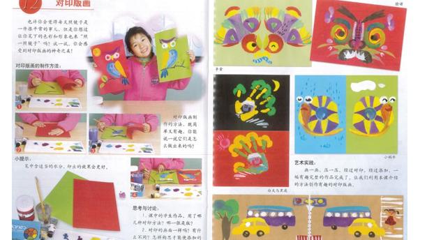 小学生创意美术教案大全