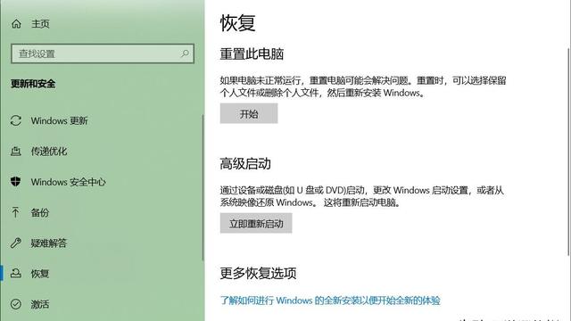 win10重置后系统设置点不开