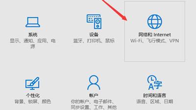 重装win10系统后如何连接网络连接