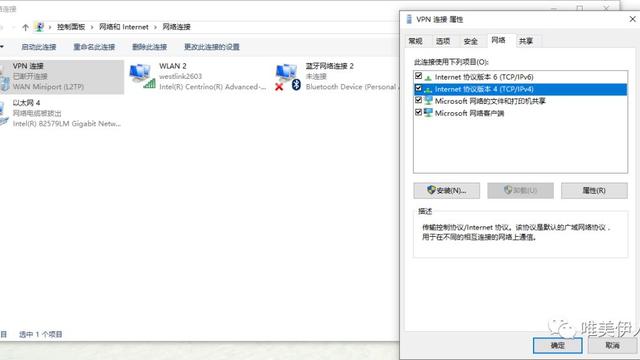 win10设置不了ipv4