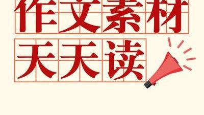 假如給我三天光明的好詞佳句和讀后感和作者