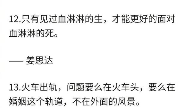 關于奇葩的文學詞句