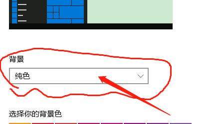 win10背景豆沙绿设置