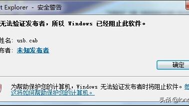 win10如何解除插件阻止