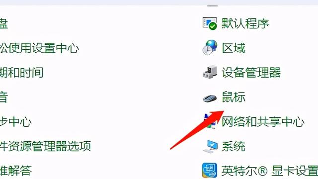 win10游戏鼠标dpi设置