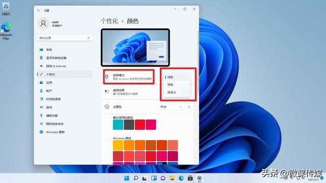 win10黑色设置界面