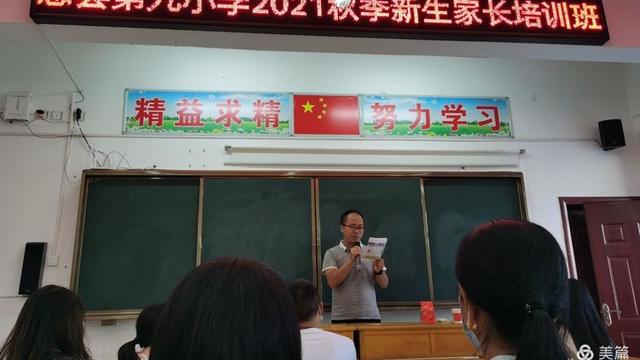 家长会学生代表主持词