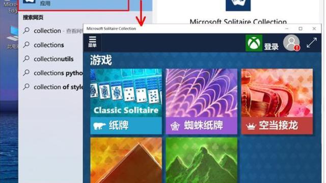 win10商店里的游戏在哪里设置中文版