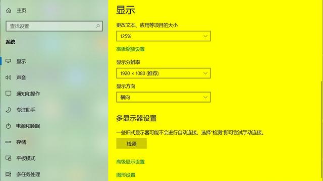 win10怎么设置屏方向