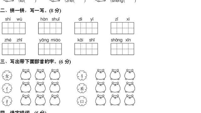 六年級上冊語文第八單元作文寫一首歌最好是《小幸運》