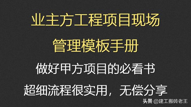 浅谈甲方在项目管理中的三要素