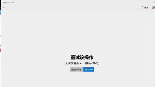 win10无法账户同步设置