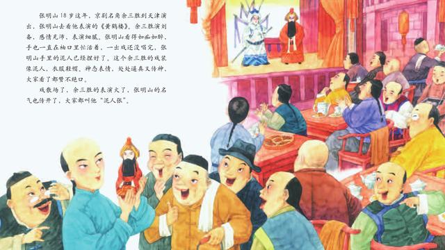 泥人张是一个怎样的人