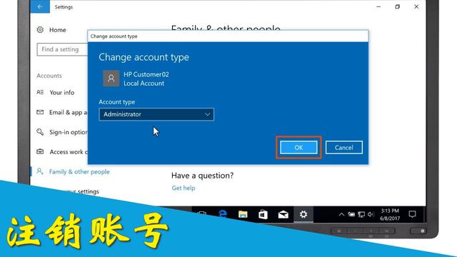 win10如何删除电脑用户