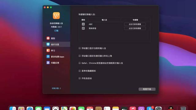 win10mac怎么切换输入法设置在哪