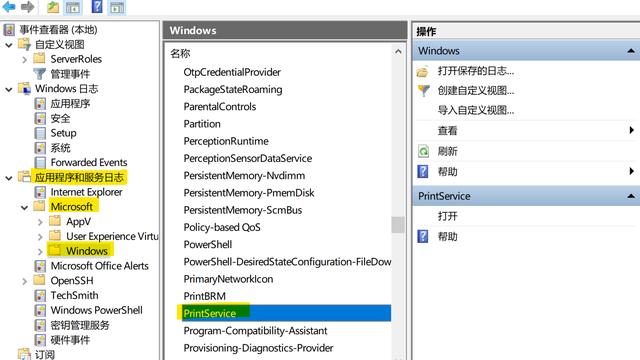 win10如何清理打印文件