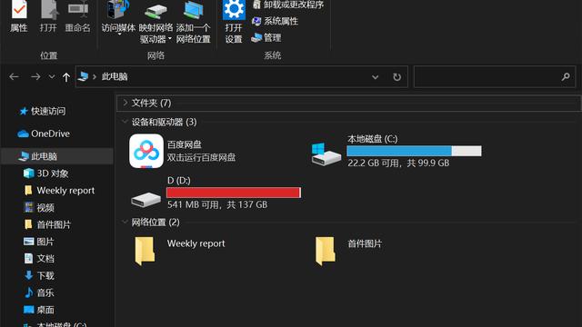 win10设置桌面壁纸异常