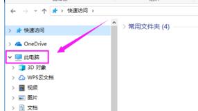 清理电脑磁盘碎片win10