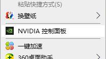 win10设置高对比度