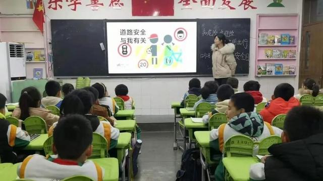 交通安全日主题班会