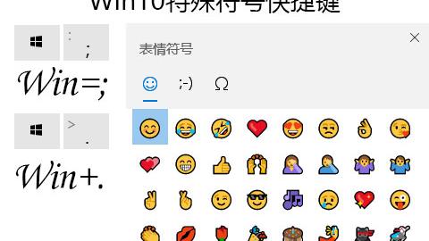 电脑勾的符号怎么打win10