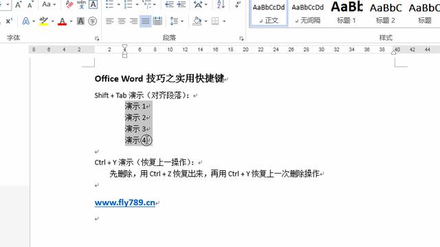 Word快捷键