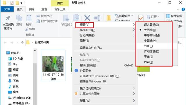 win10照片路径设置