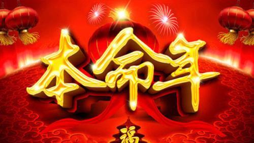 新年穿新裤衩什么寓意