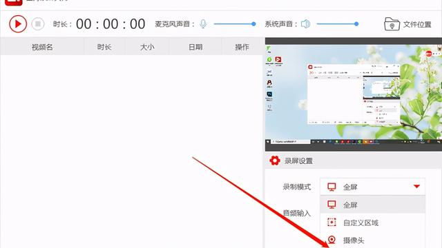 win10录频像素设置