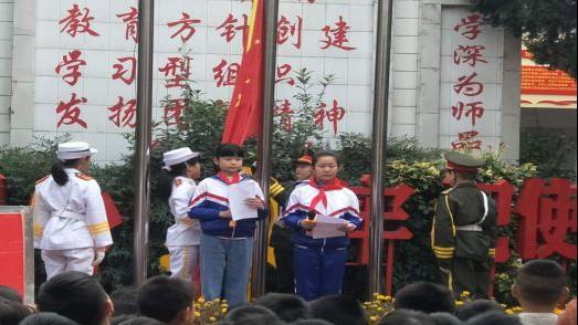 小学升旗仪式主持词范文