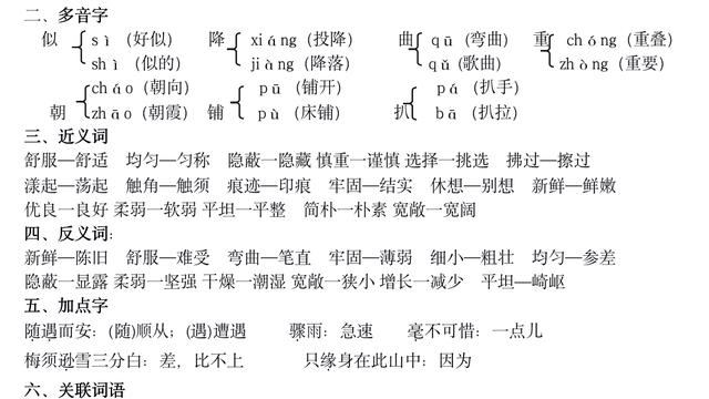 郑重其事的反义词是什么呢