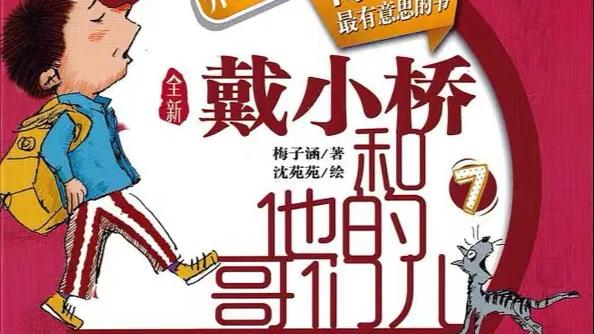 小学生读后感集合