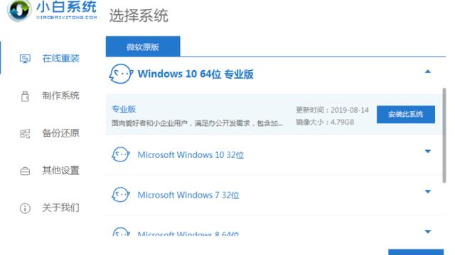 win10系统安装设置教程