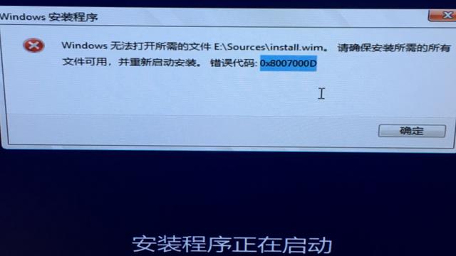 win10镜像刻录到u盘安装失败