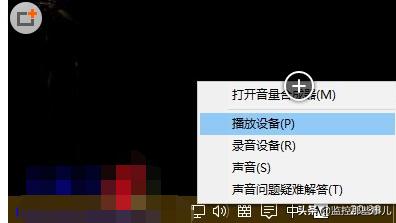 win10声音图标大小设置方法