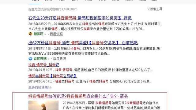 百度seo排名优化方案