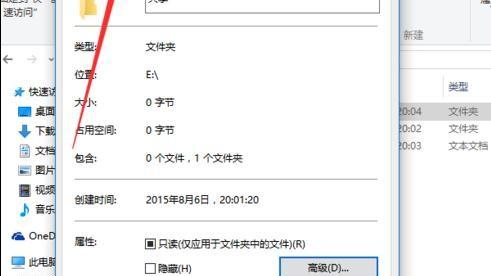 win10文件共享用户名和密码设置