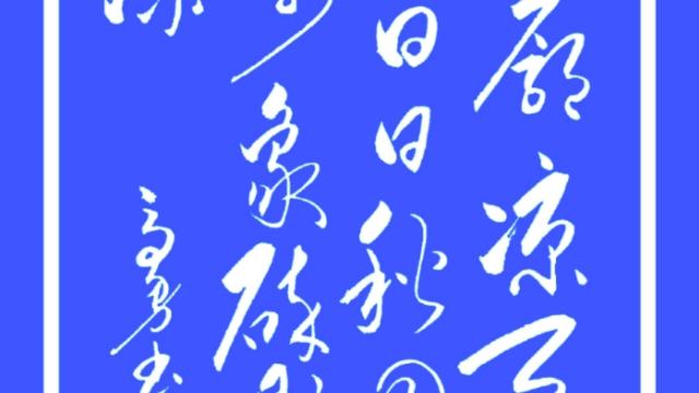 王维终南山古诗文赏析