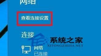 win10如何进行外网配置