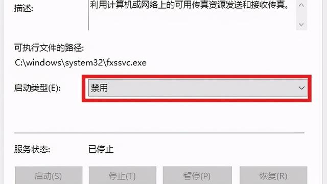 win10怎么关闭笔设置