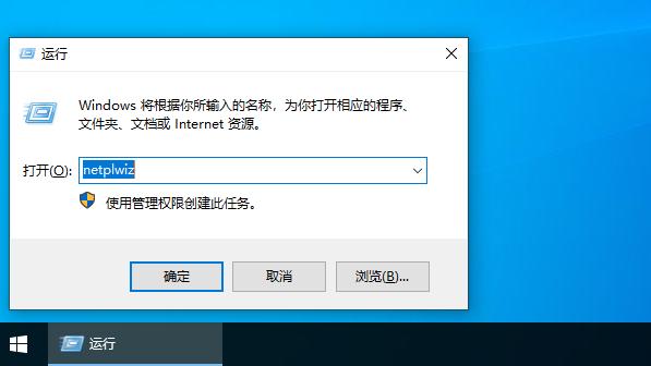 如何将win10的密码关闭