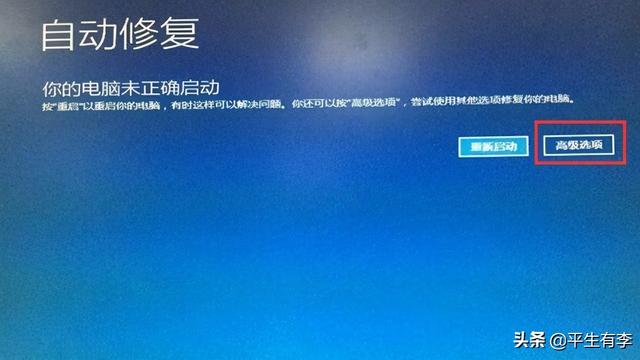 win10出厂设置蓝屏循环重启