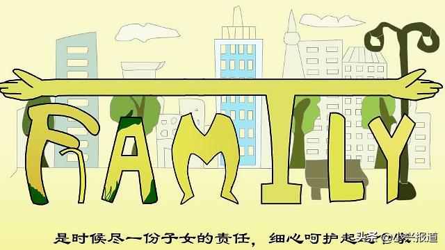 family英文公益广告