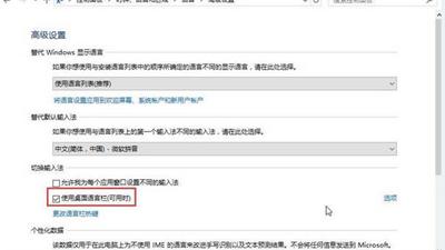win10怎么设置输入法是英文